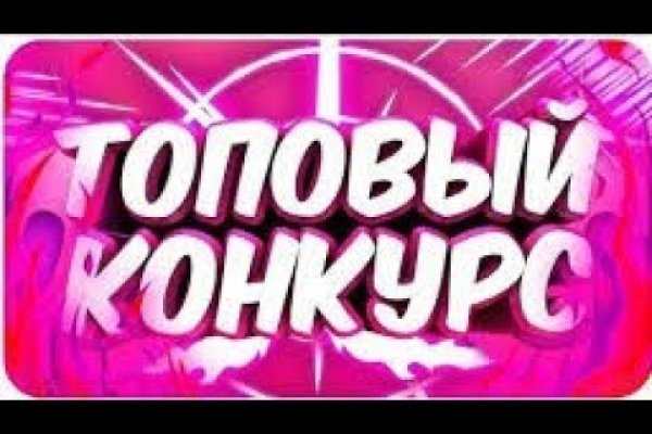Кракен упал