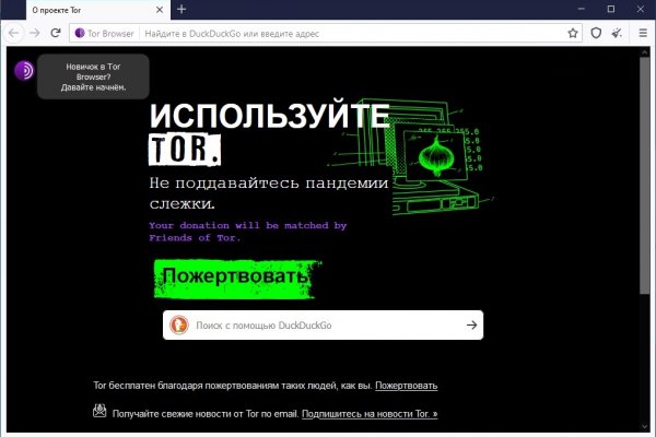 Как войти в даркнет