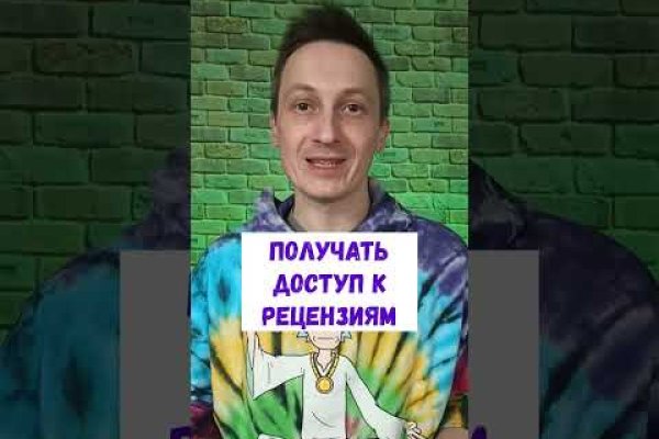 Рабочее зеркало на кракен