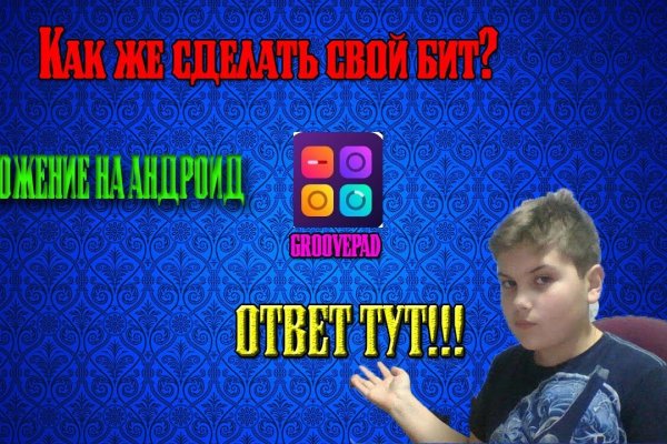 Кракен регистрация