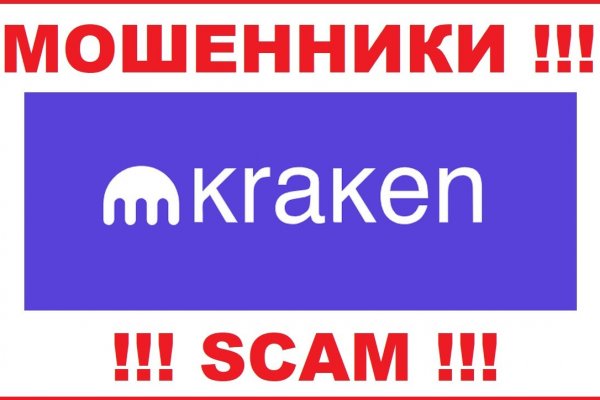 Кракен как попасть