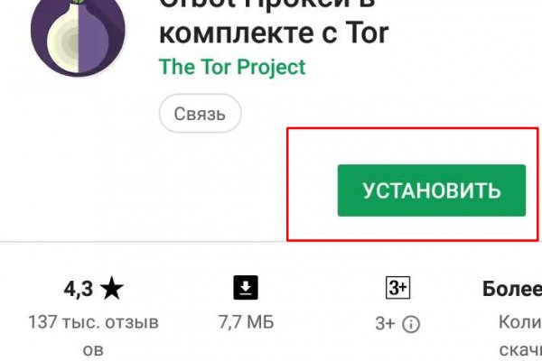 Кракен даркнет скачать