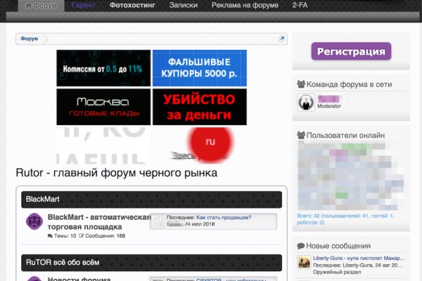 Kra44.cc Вход на сайт главная страница