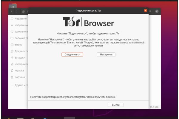 Тор для кракена